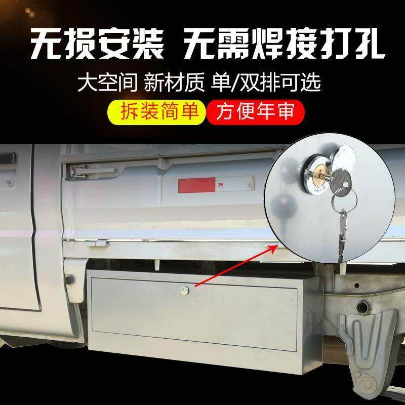 五菱荣光新卡小卡工具箱货车大号储物箱多功能车载不锈钢边箱