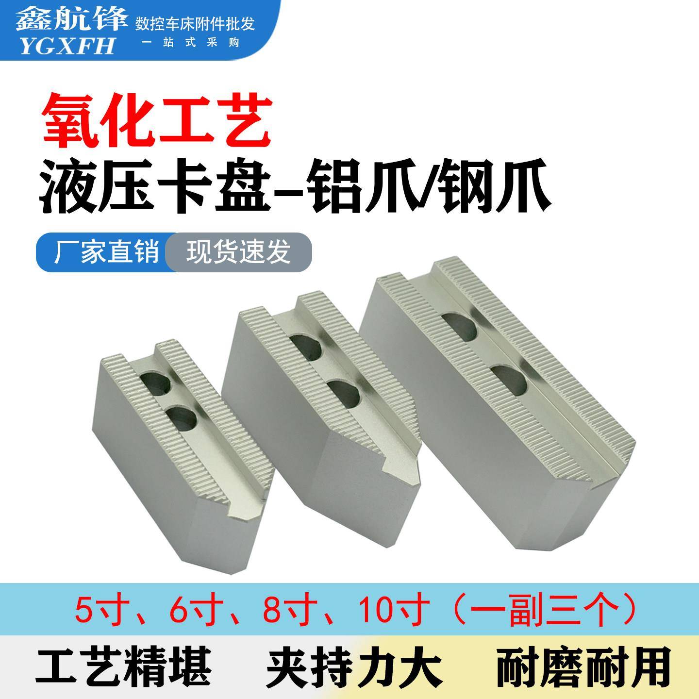 液压卡盘软爪车床油压三爪6寸8寸10寸5寸加高加厚铝合金生爪夹具