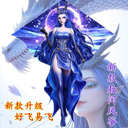 敖闰风筝2025年新款潍坊网红风筝微风易飞初学者儿童大人专用高档