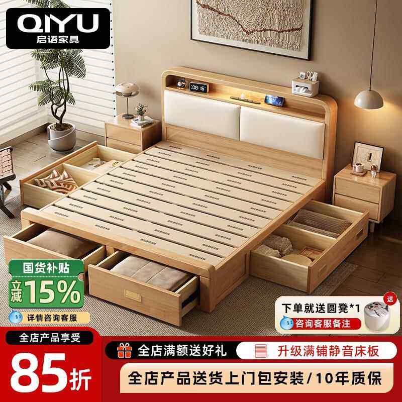 北欧全实木床1.8m简约主卧室双人床带抽屉夜灯储物床1.5米小户型