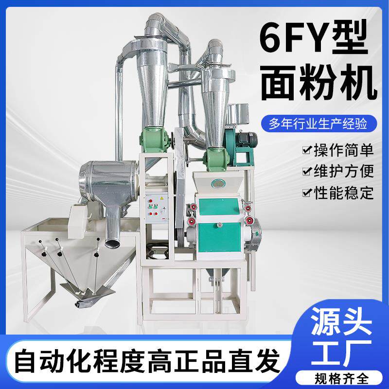 全自动小麦磨面机商用大型小麦玉米五谷杂粮多功能面粉机加工设备