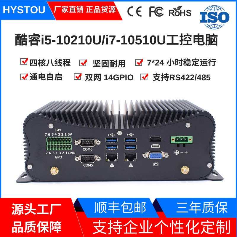 工控电脑12代i5i7工业壁挂式微型软路由mini主机云终端高性能