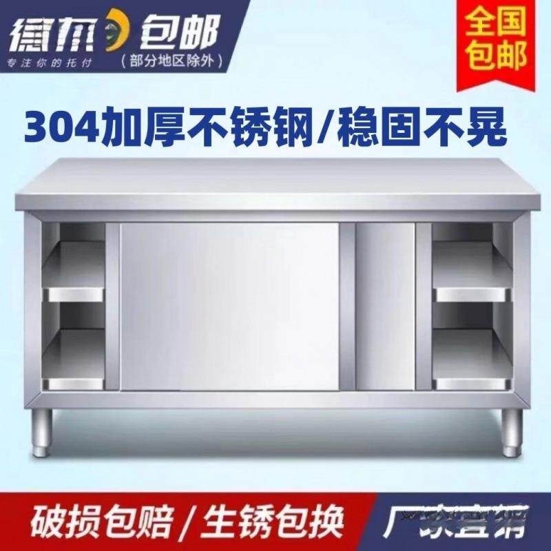 不锈钢工用作台厨房橱商餐饮店门桌子家用作台柜推拉无品牌/置物