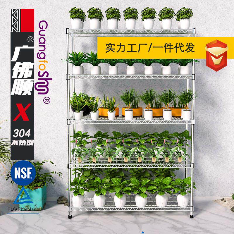 新款304不锈钢5层多肉花架阳台绿植盆栽置物架落地层架分层铁架子