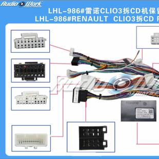导航线材 安卓中控大屏电源线适用雷诺CLI03拆CD机保留屏 986 LHL