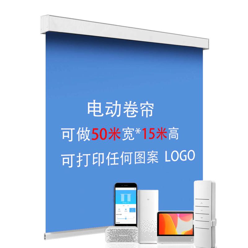 电动卷帘升降超宽自动遥控遮光会议背景全息幕布喷绘广告logo印刷