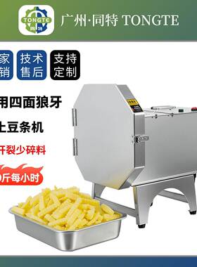 不锈钢电动波纹薯条切条机小吃店狼牙土豆机商用马铃薯波浪切条