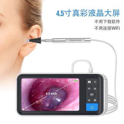 直销新款泰视朗MS450套装高清4.5寸屏智能耳镜.9mm带屏可视挖耳勺