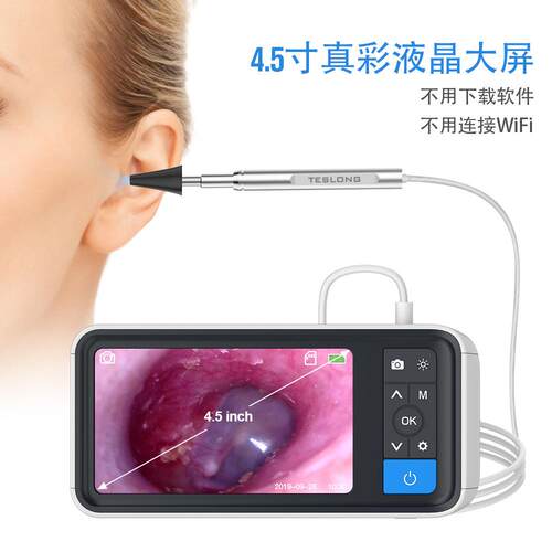 泰视朗MS450套装高清4.5寸屏智能耳镜3.9mm带屏可视挖耳勺采耳器