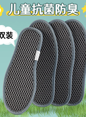 运动鞋休闲鞋儿童运动鞋垫增高垫