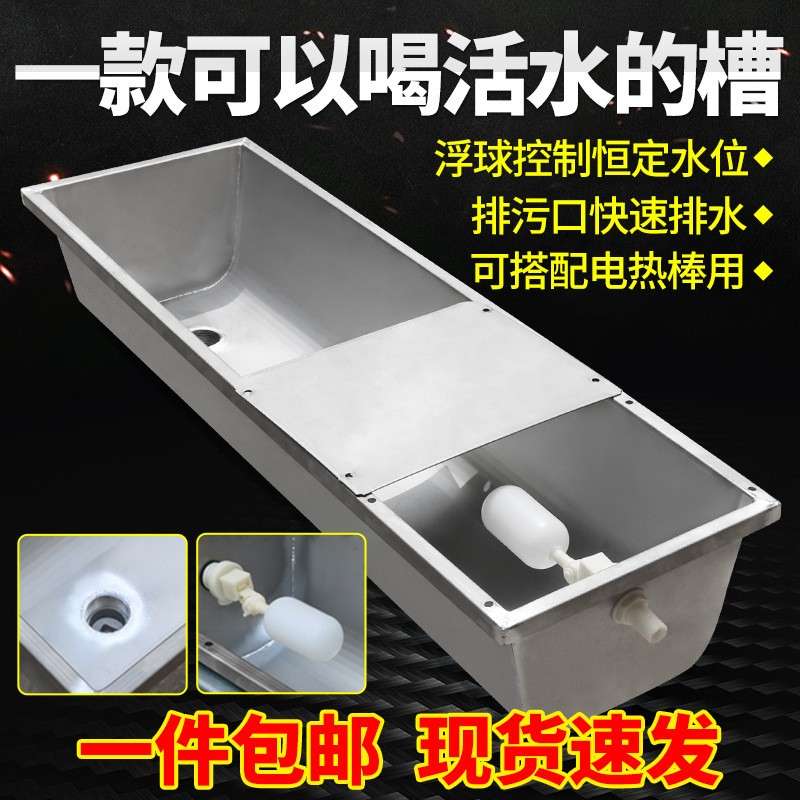 羊槽食槽喂料槽不锈加热羊用饮水槽MXQ牛养殖设备猪羊食槽喂钢槽