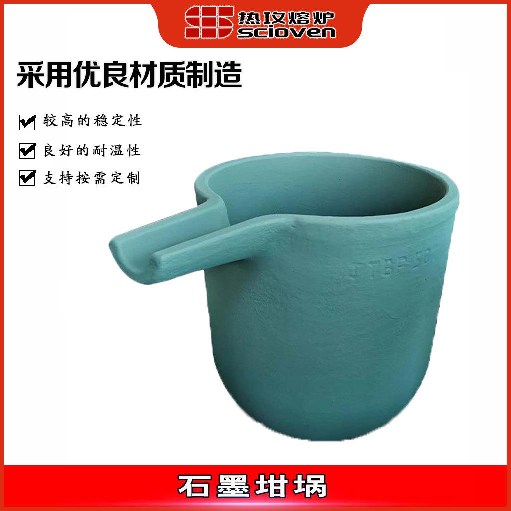 耐高温粘土石墨坩埚有色金属熔炼石墨坩埚压铸厂石墨坩埚厂家