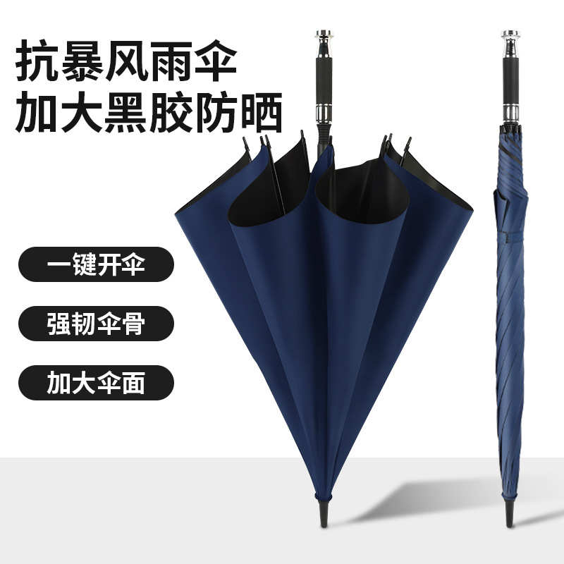 惟夕劳斯长柄伞莱斯同款大伞纤维直杆雨伞定logo尔夫伞车载商务伞