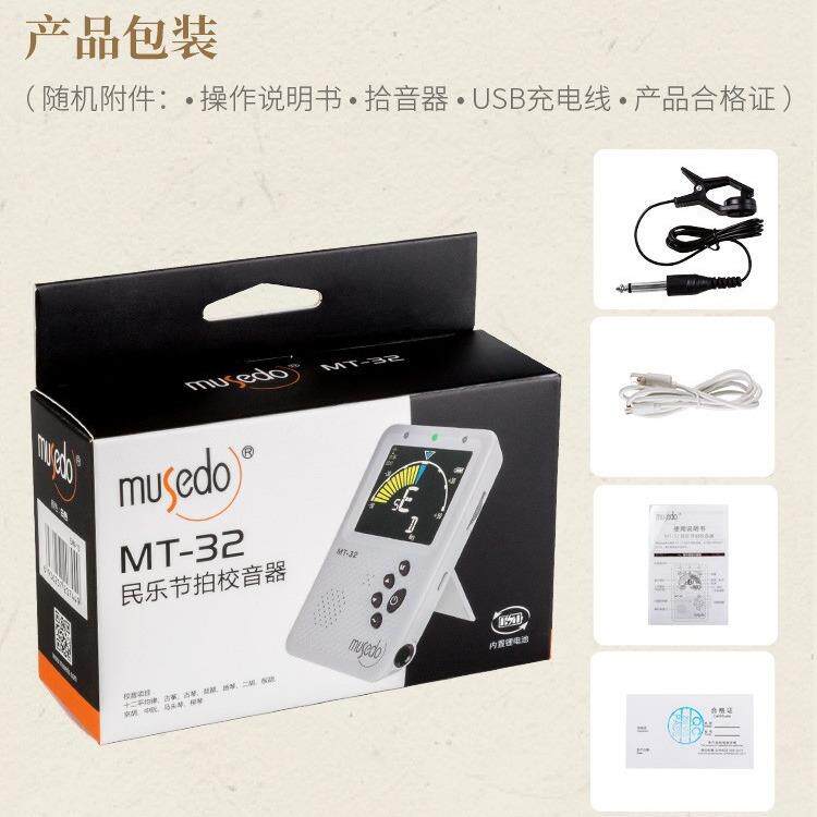 小天使M-T32电子人声节拍器古筝FRU充电二胡琵琶调音器可民乐调音
