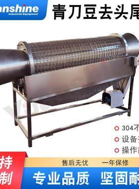 厂家现货毛豆冷荚去897头去机冻毛豆加设备尾毛豆仁去头去尾工机