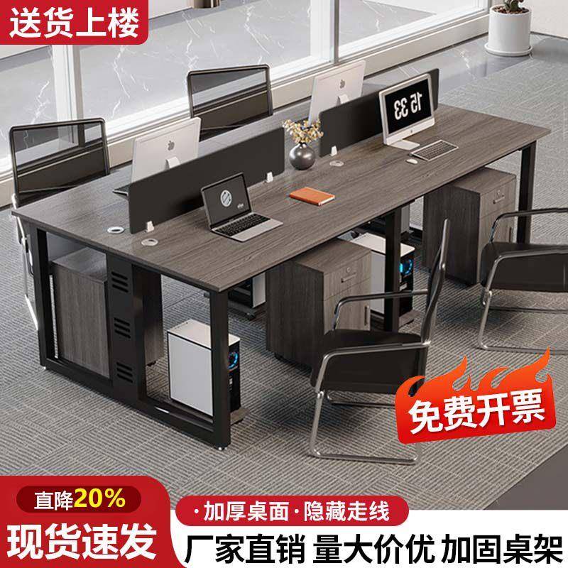 办公桌员工工位桌4四6六人位屏风卡座电脑桌职员办公桌椅组合