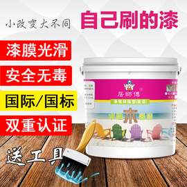 水性木器漆彩色木漆旧家具翻新木门刷漆家用清漆无味白色油漆涂料