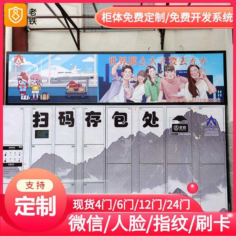 哈尔滨智能红外条码寄存柜/存包柜/滑雪场用储物柜/多门组合柜子