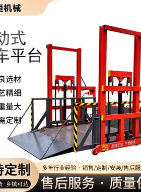 仓储物流集装箱卸货平台2吨3吨 移动式登车桥载重电动液压升降台