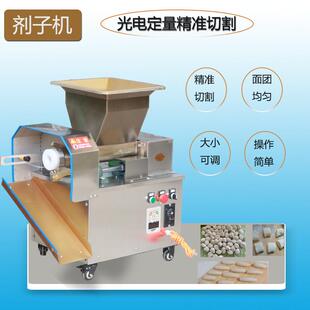 剂子机型商用小馒头子饺子馄烧饨饼月饼面779皮定量切割面包团分