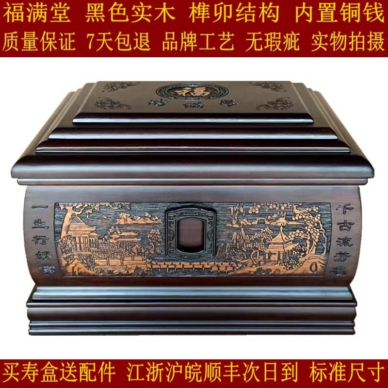 骨灰盒高档寿盒棺材殡葬迁坟 福满堂四季青非洲黑檀黄檀实木原木
