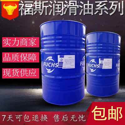 福斯乳化型/水溶型防锈剂 FUCHS ANTICORIT MKR 5 MKR 27防锈油