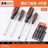 梅花形螺丝电刀 螺十字丝刀 动测试笔 采购产品汉顿螺丝刀 正品