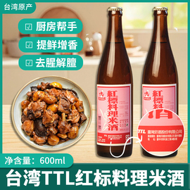 台湾进口红标料理，米酒三杯鸡卤肉饭，产后坐月子餐料米酒水