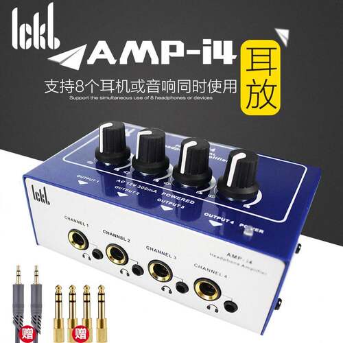 Ickb AMP- i4耳放4路8孔耳机放大器分配器录音棚耳分乐队多人使用