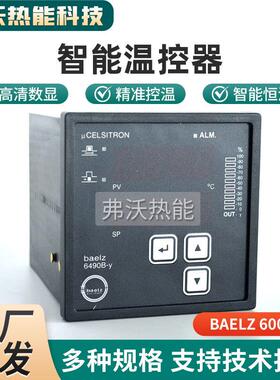温控器Baelz 6000系列可调节温度控制器量大优惠欢迎来电详询