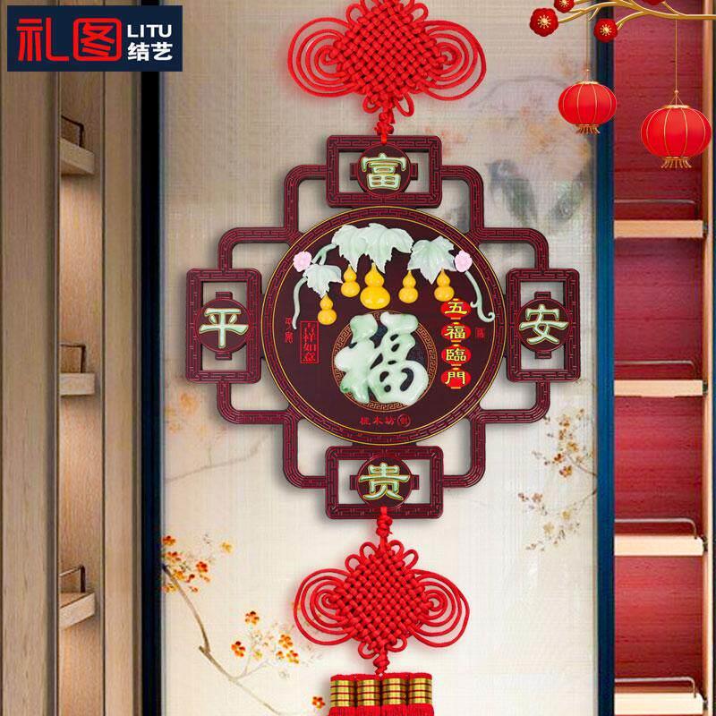 中国结挂饰件客厅大号门对门吉祥福字高档节桃木平安结进门入户门