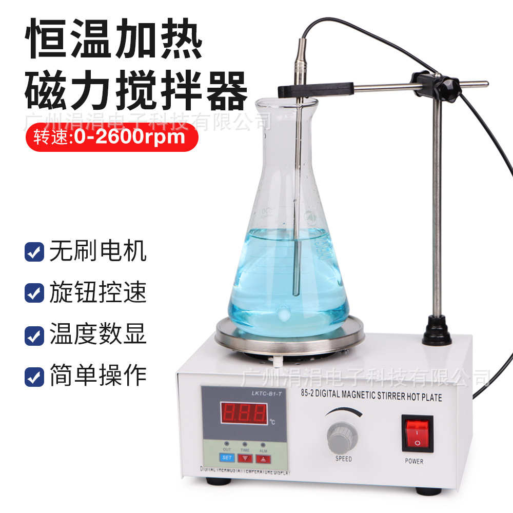 欧规恒温加热磁力搅拌器85-2实验室学校化工数显搅拌机英文版