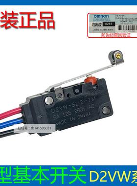 原装欧姆龙微动开关D2VW-5-1M/5L2/5L1/D2VW-5L2A-1M/D2VW-01-2MS