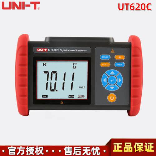 优利德UT620C直流低电阻测试仪便携式数字毫欧表微欧姆计