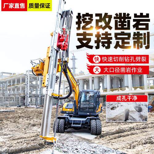 挖掘机改装凿岩劈裂机挖改混凝土潜孔钻机滑架式打孔机矿山引孔
