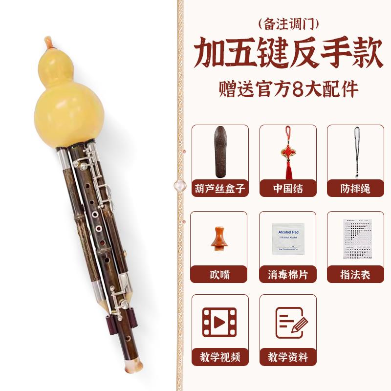 高档新人艺七紫竹加5键孔葫芦丝乐器专业演奏型C/降B调宽音域 成