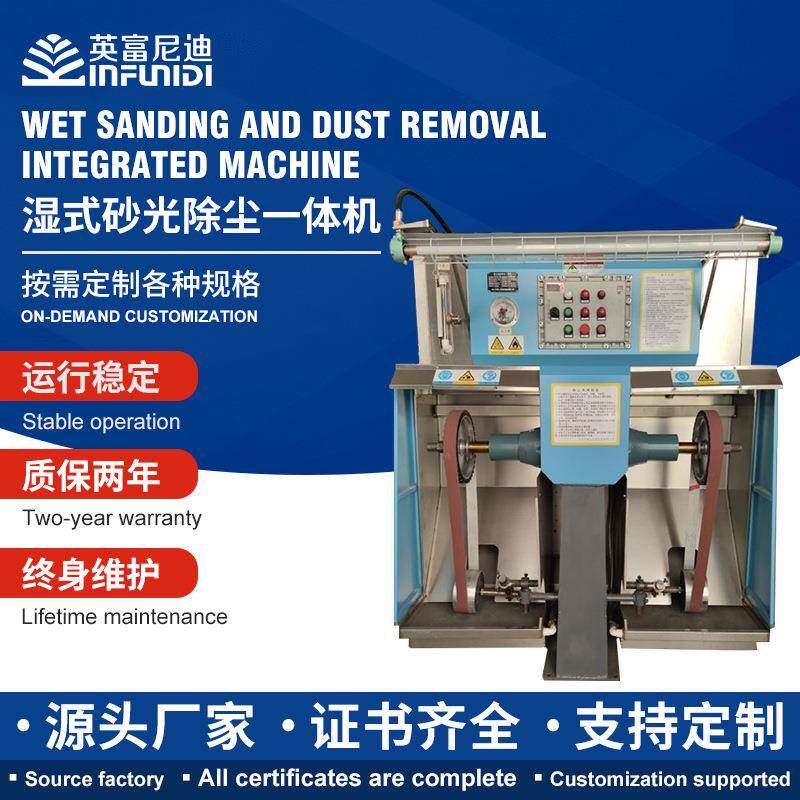 湿式砂光除尘一体机防爆设备砂轮抛光除尘集尘器抛光机砂光机