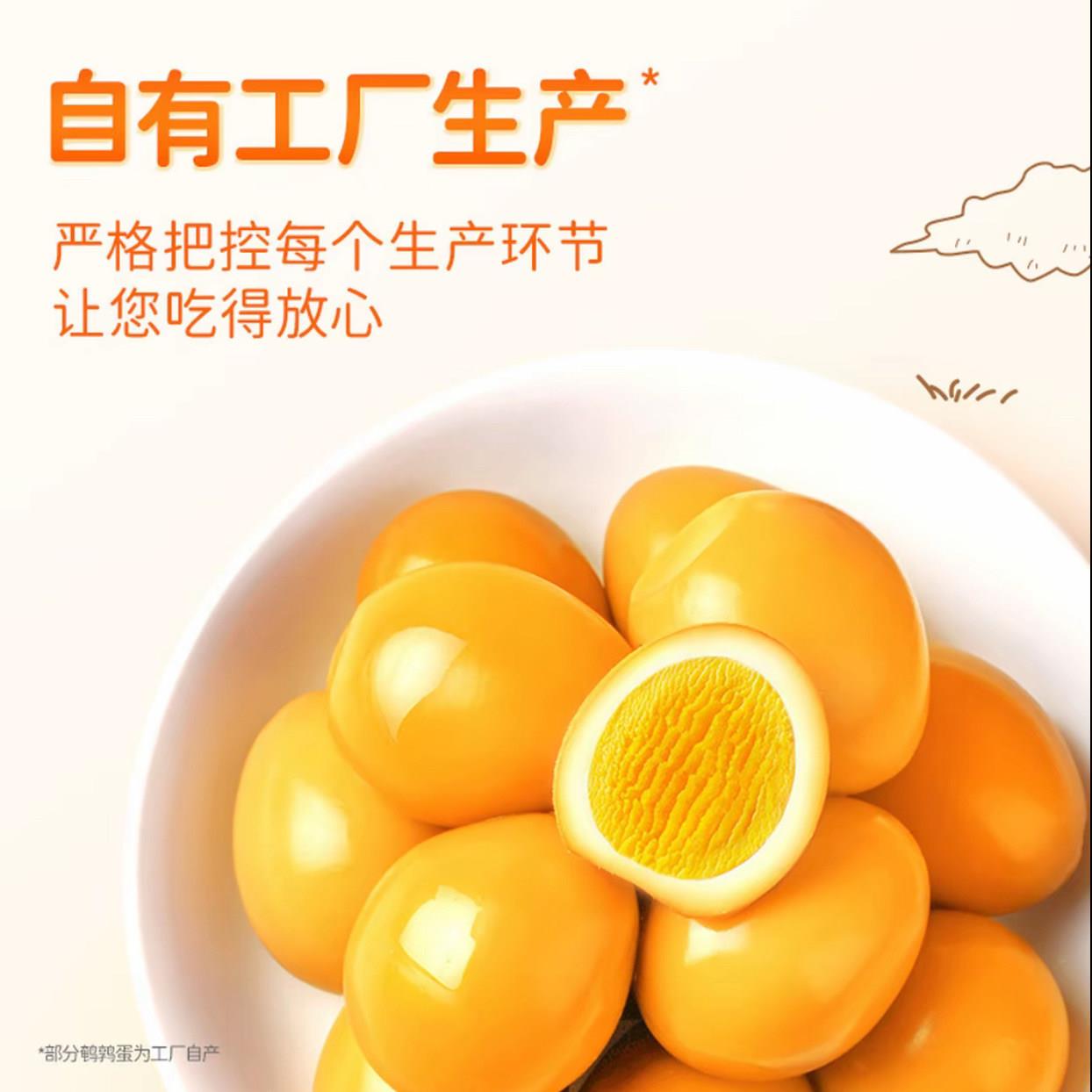 卤味解馋小零食高羡鹌鹑蛋卤蛋盐焗混合味独立小包装即食日常解馋