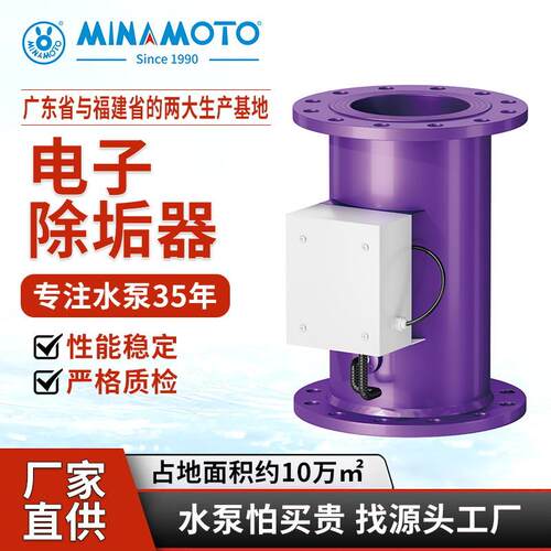 电子除垢器空调循环水系统高频电子水处理多功能电子除垢仪
