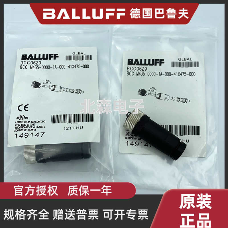 巴鲁夫接近开关传感器连接插头线BCC032F/BCC06Z9 BCC M425接插件