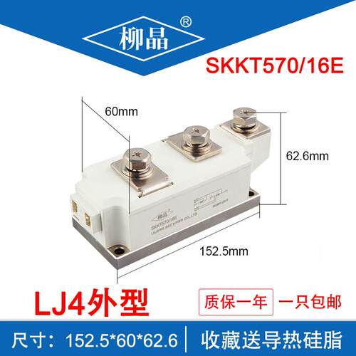 双向可控硅晶闸管模块SKKT106/16ESKKT162/16E西门康外型
