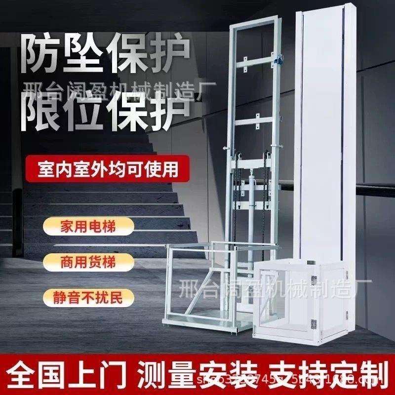 液压货梯电动升降平台家用升降机电动提升机单轨双轨