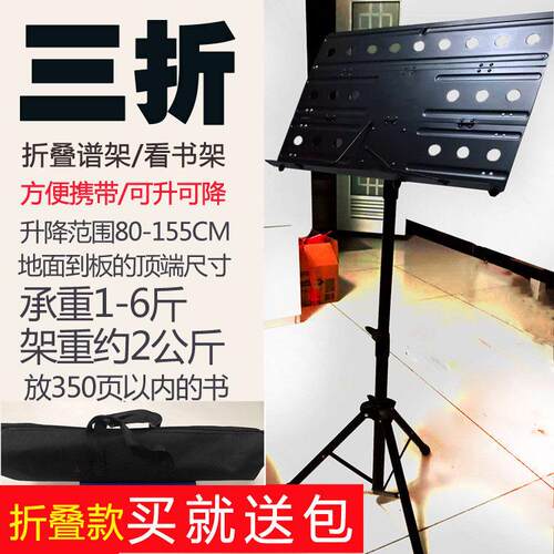 三折叠歌谱架子古筝二胡乐谱架落地可升降折叠可携式古琴吉他曲谱
