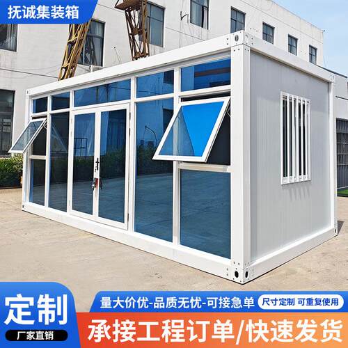 集装箱移动房可拆卸活动板房办公室简易组装集装箱房集成房屋住人