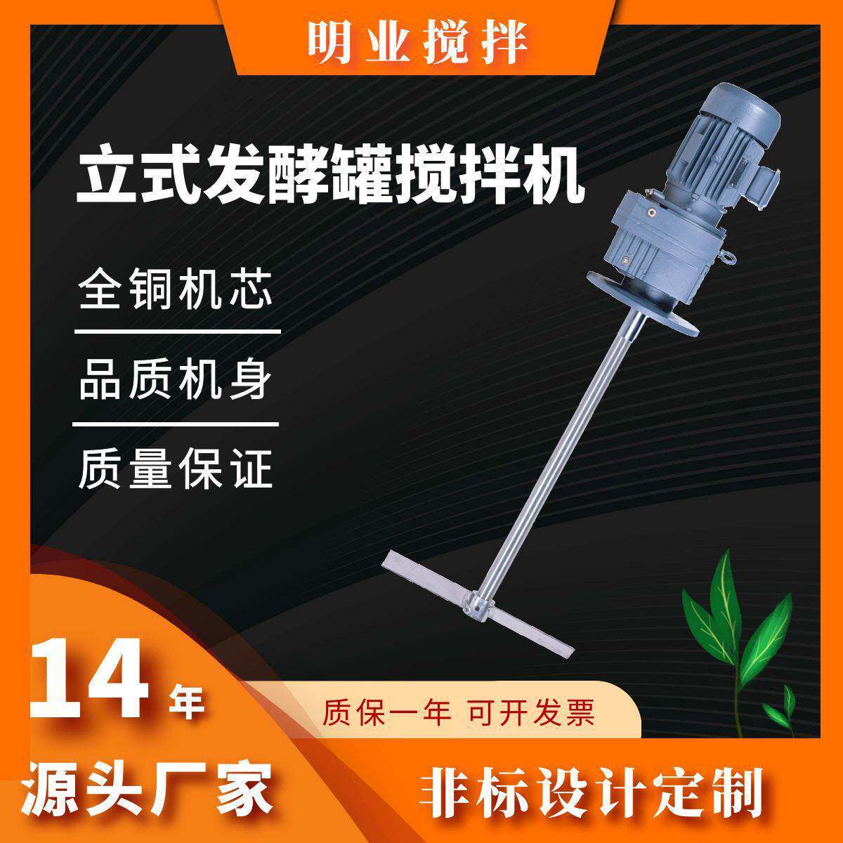 R系列齿轮搅拌机搅拌器加发酵反应釜顶入搅拌机器全自动变频
