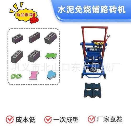 常用路面砖水泥铺路砖机震动成型免烧砖机易转场水泥压砖机配件