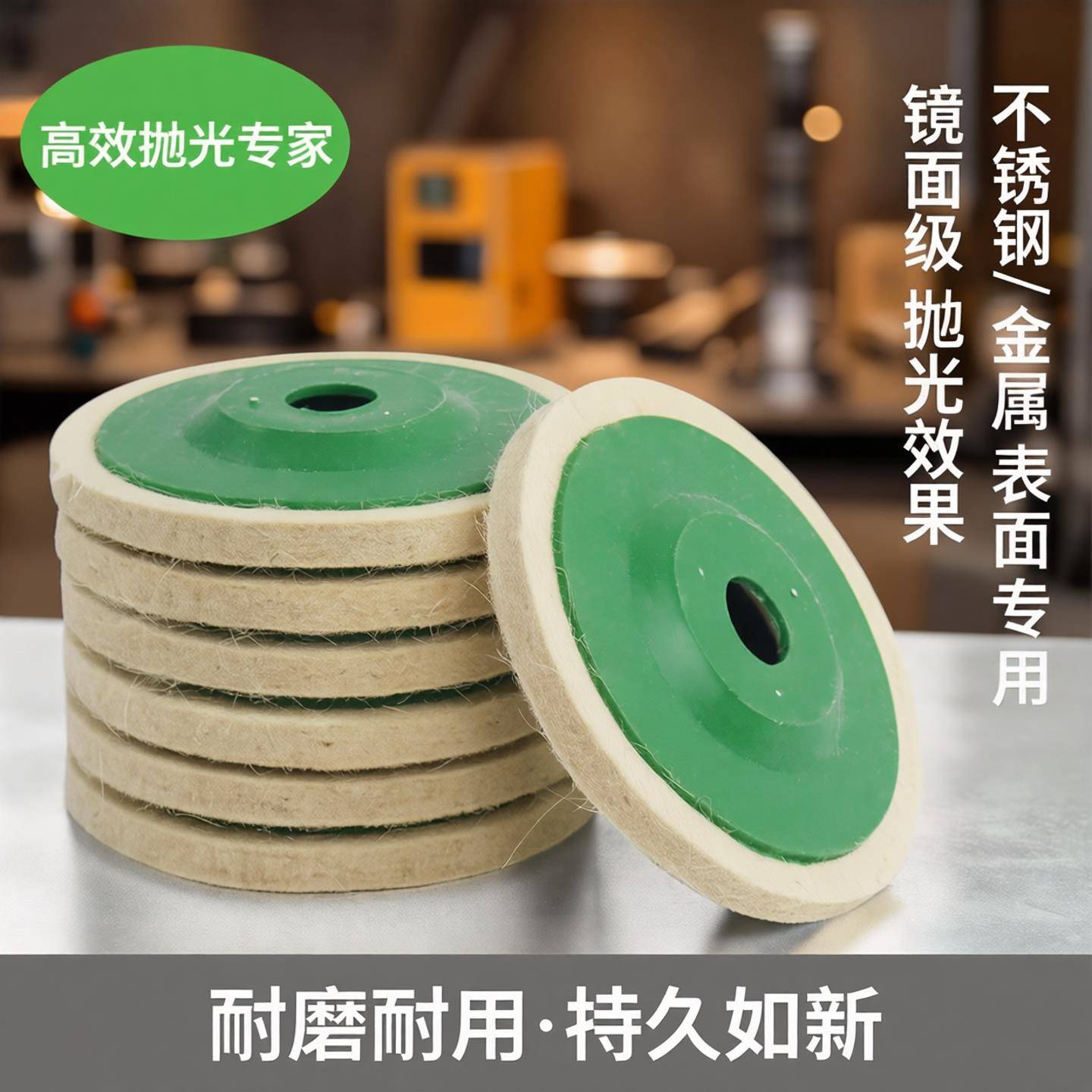 羊毛抛光轮角磨机打磨羊毛轮高效抛光片镜面抛光羊毛轮不锈钢打磨