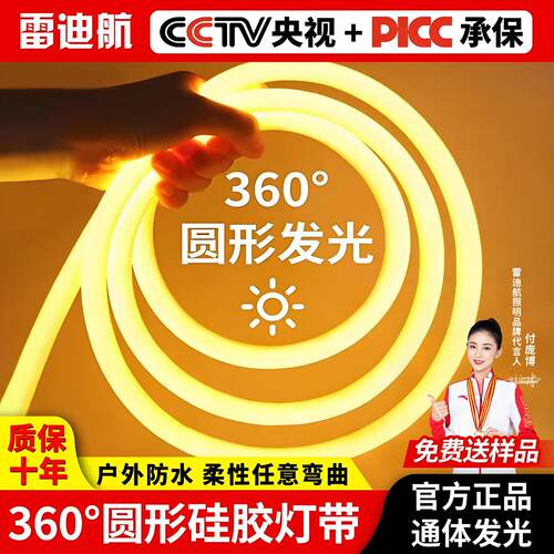 超亮圆形柔性LED灯带360度户外防水220V广告招牌霓虹氛围工程灯条