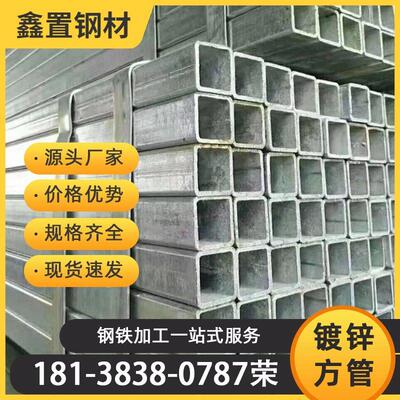 热镀锌方管4060锌铝镁矩形管大口径黑方立柱幕墙镀锌方通支持定制