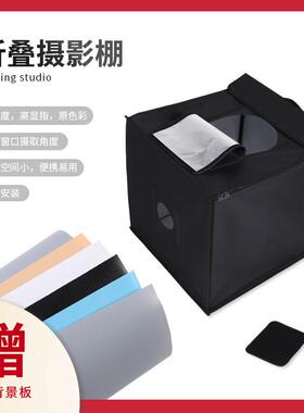 80cmled摄影棚灯箱柔光灯折叠便携式拍照摄影器材小型影棚箱包